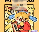 暑假给孩子找家教，高二升高三，理科，有意向的私信联系