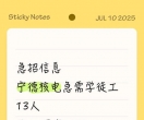 宁德核电急招