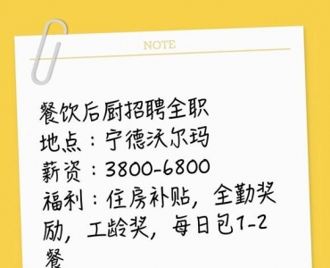 干锅店招聘后厨