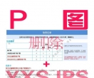 入职征信报告，找工作入职用