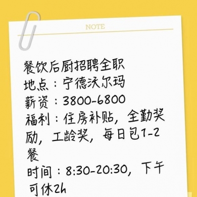 干锅店招聘后厨