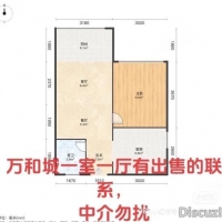 求购万和城一室一厅
