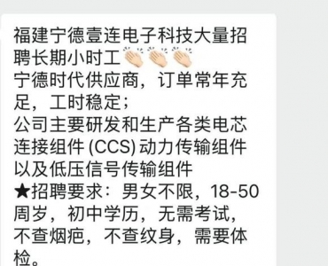 宁德增板的壹连电子厂怎么样