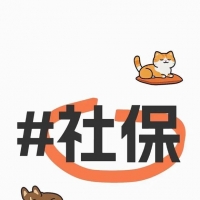 大量收宁德社保折扣美丽