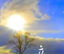 2025.8.7#立秋#