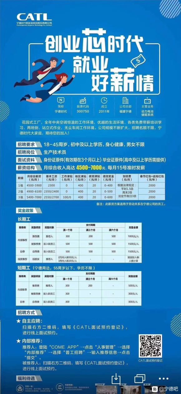 【宁德吧】2020年2月份求职、招聘专贴-3.jpg