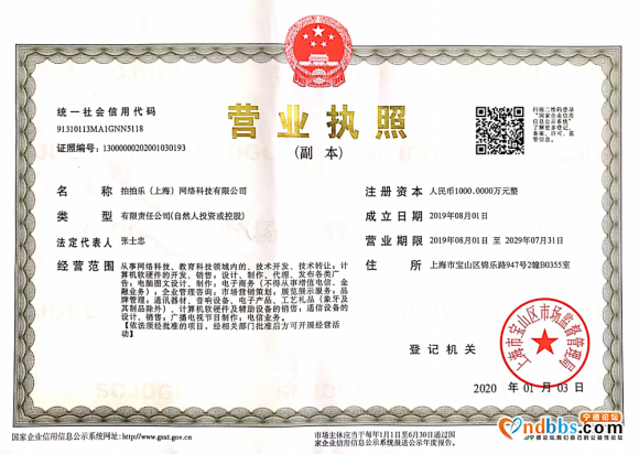上海拍拍乐公司为增加知名度现招兼职人员 1.操作方法简单一部手-1.jpg