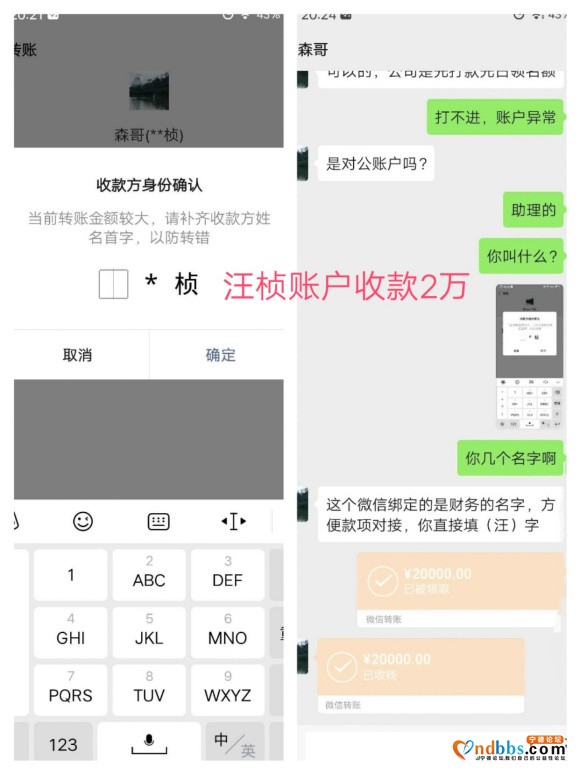 热门新闻  热门新闻  大骗局 大财团联盟欺凌中-6.jpg