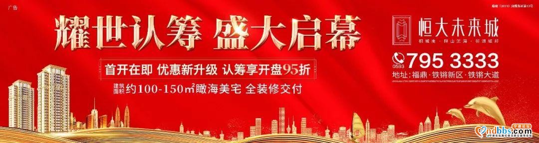 最新曝光！宁德6家楼盘18部电梯不合格，有你家吗？-2.jpg
