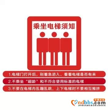最新曝光！宁德6家楼盘18部电梯不合格，有你家吗？-17.jpg