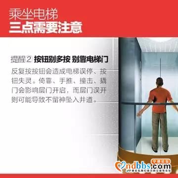 最新曝光！宁德6家楼盘18部电梯不合格，有你家吗？-20.jpg