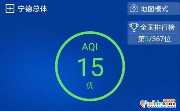 宁德污染哪家强？-1.jpg