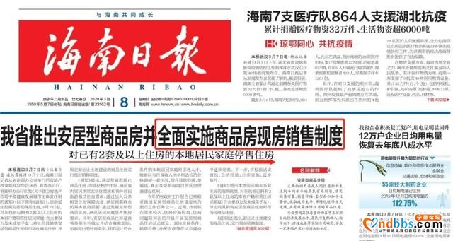 取消预售！“卖楼花”遭遇空前一击-1.jpg