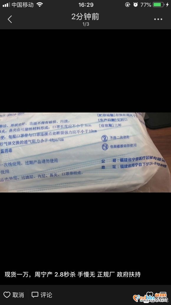 现货一万，周宁产 2.8秒杀 手慢无 正规厂 政府扶持，帮朋-1.jpg