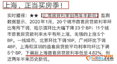 几个特殊的建议，给当下的购房者-1.jpg