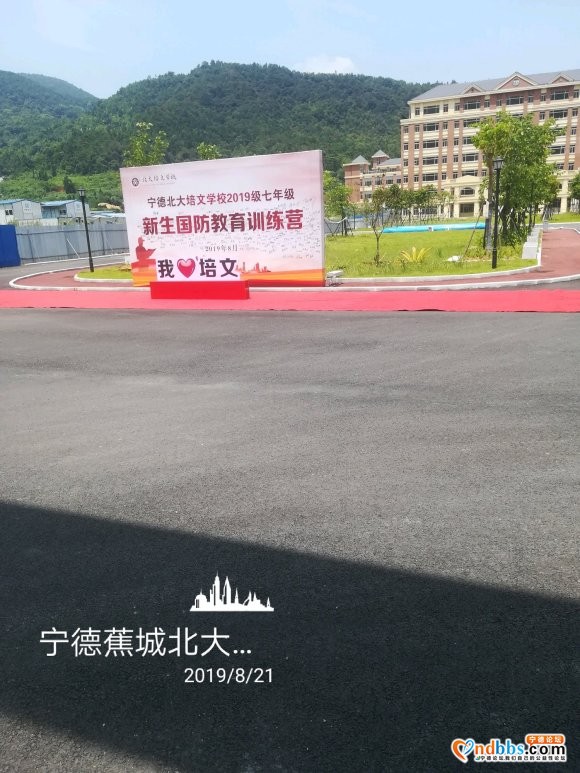 宁德北大培文学校！-1.jpg