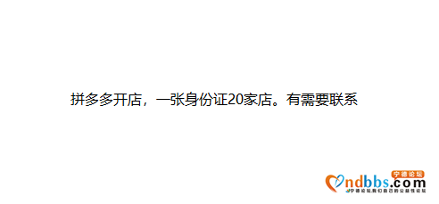 需要拼多多开店的朋友看过来-1.jpg