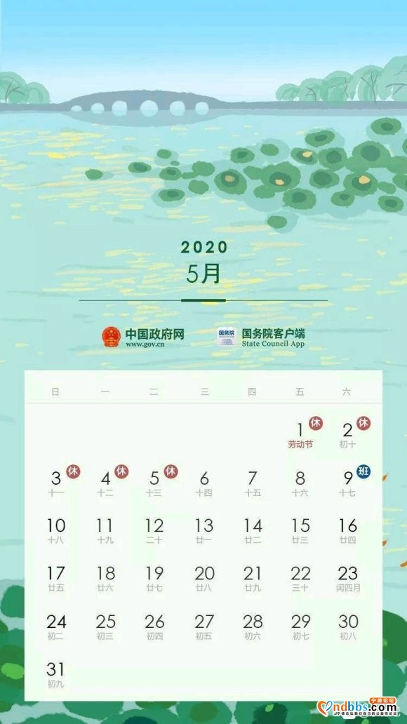 新一轮假期又来了，亲们怎么看？有没有感觉这一年过的神速啊，年-4.jpg