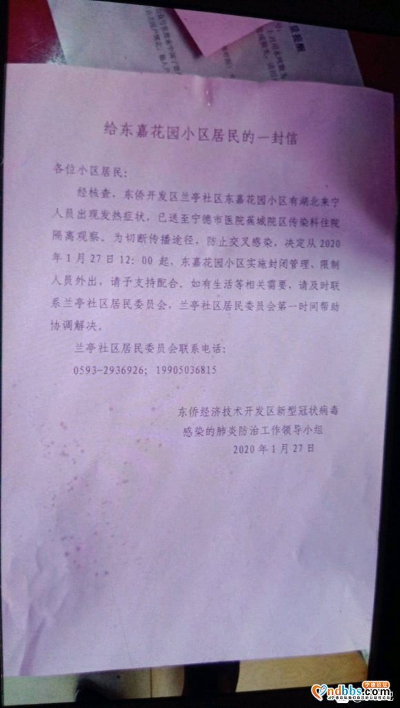 宁德市肺炎确诊人数，实时更新！-1.jpg