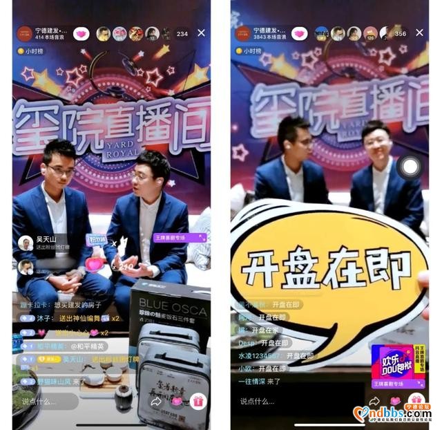 建发·天行玺院丨抖音直播热翻天，中奖名单公示-3.jpg