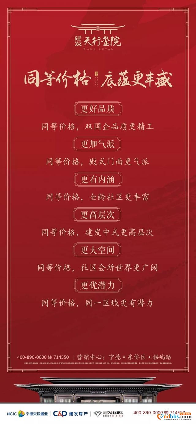 建发·天行玺院丨抖音直播热翻天，中奖名单公示-9.jpg