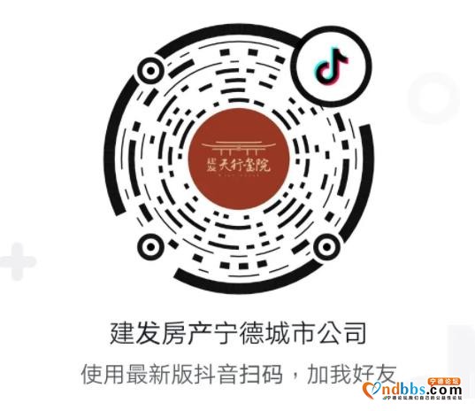 建发·天行玺院丨抖音直播热翻天，中奖名单公示-7.jpg