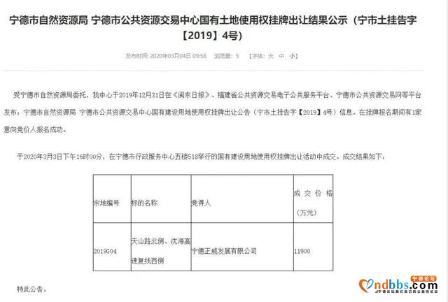 全宁德向东看——闽东第一高楼刷新城市天际线-2.jpg