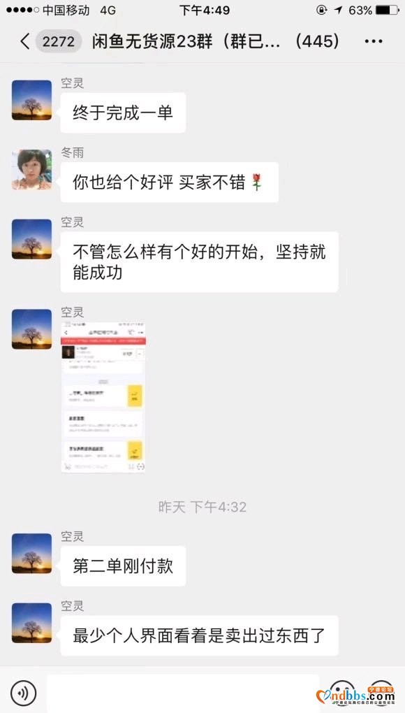 2020年最佳副业社交电商 闲鱼无货源 两大项目月入5千-3.jpg