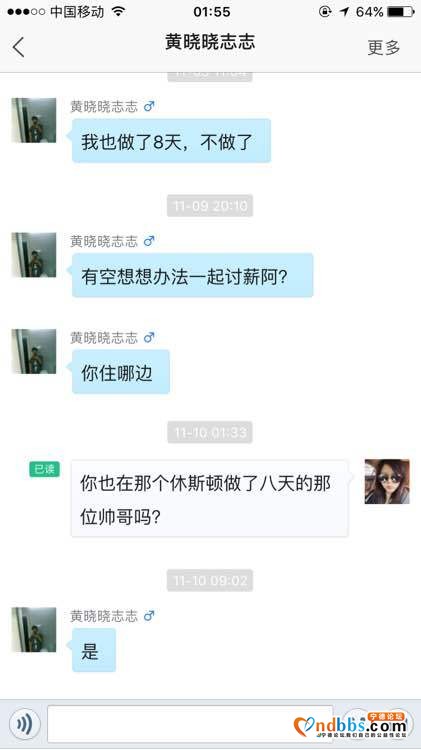宁德休斯顿健身房欠多名员工工资不给-2.jpg