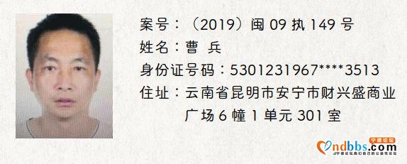 宁德发布一批决定拘留的失信被执行人名单，见到立即举报-3.jpg