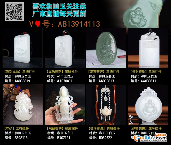 和田玉厂家直销喜欢的加v-2.jpg