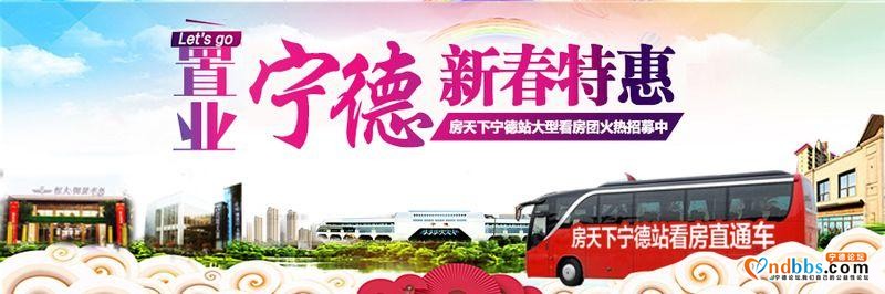 宁德主城区2月第2周网签187套 住宅均价8149元-3.jpg