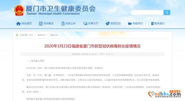 宁德0新增，福建新增6例境外输入确诊病例，详情公布-4.jpg