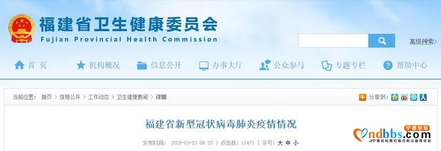 宁德0新增，福建新增6例境外输入确诊病例，详情公布-2.jpg