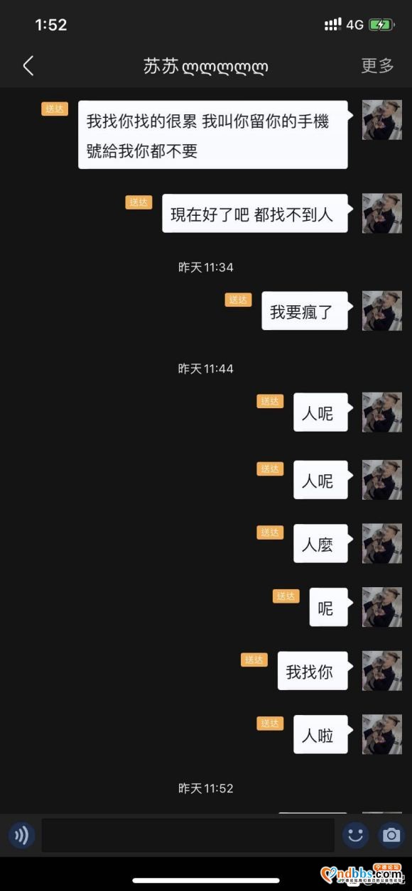 @苏苏 此人是騙子當心上當-5.jpg