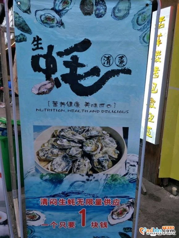 长兴城休斯顿健身房楼下蚝食尚烤吧到店铺消费福利多多，活动多多-8.jpg