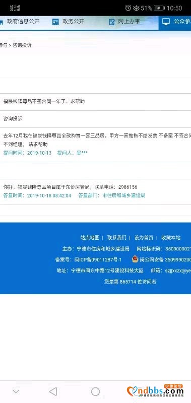 求助，福晟怎么了？？我应该怎么办？？-4.jpg