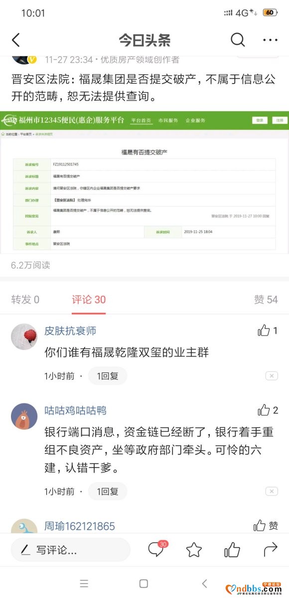 求助，福晟怎么了？？我应该怎么办？？-1.jpg
