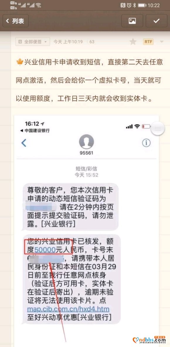 兴业信用卡申请秒批中，秒出额度50000元！喜欢秒批的老-3.jpg