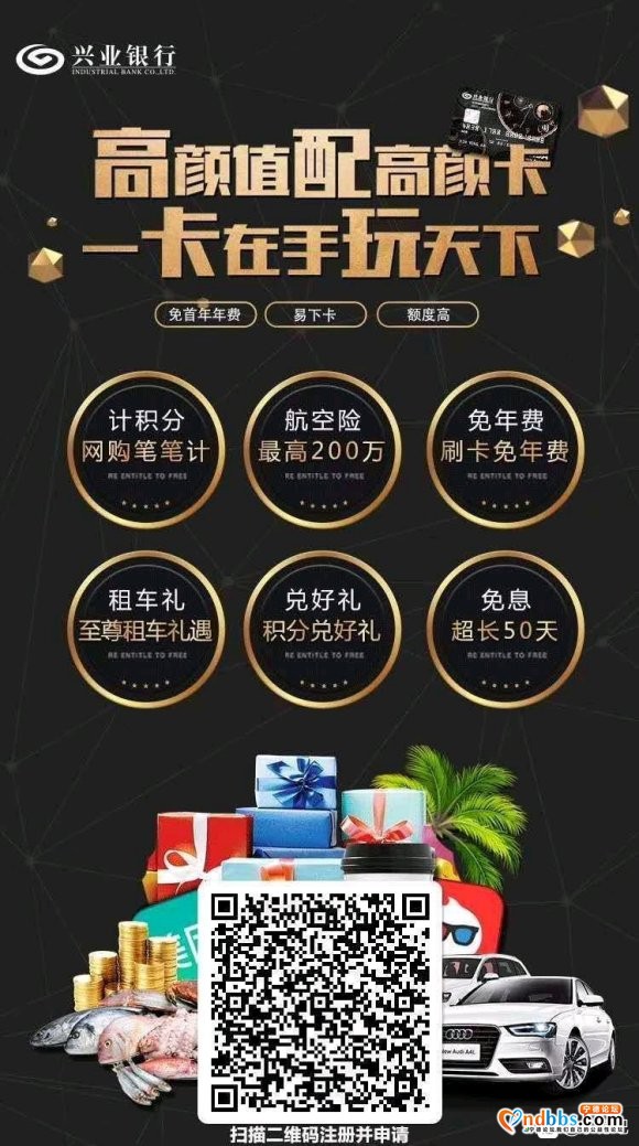 兴业信用卡申请秒批中，秒出额度50000元！喜欢秒批的老-1.jpg