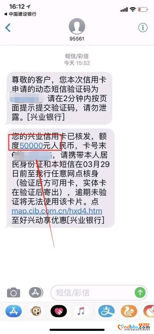 兴业信用卡申请秒批中，秒出额度50000元！喜欢秒批的老-2.jpg