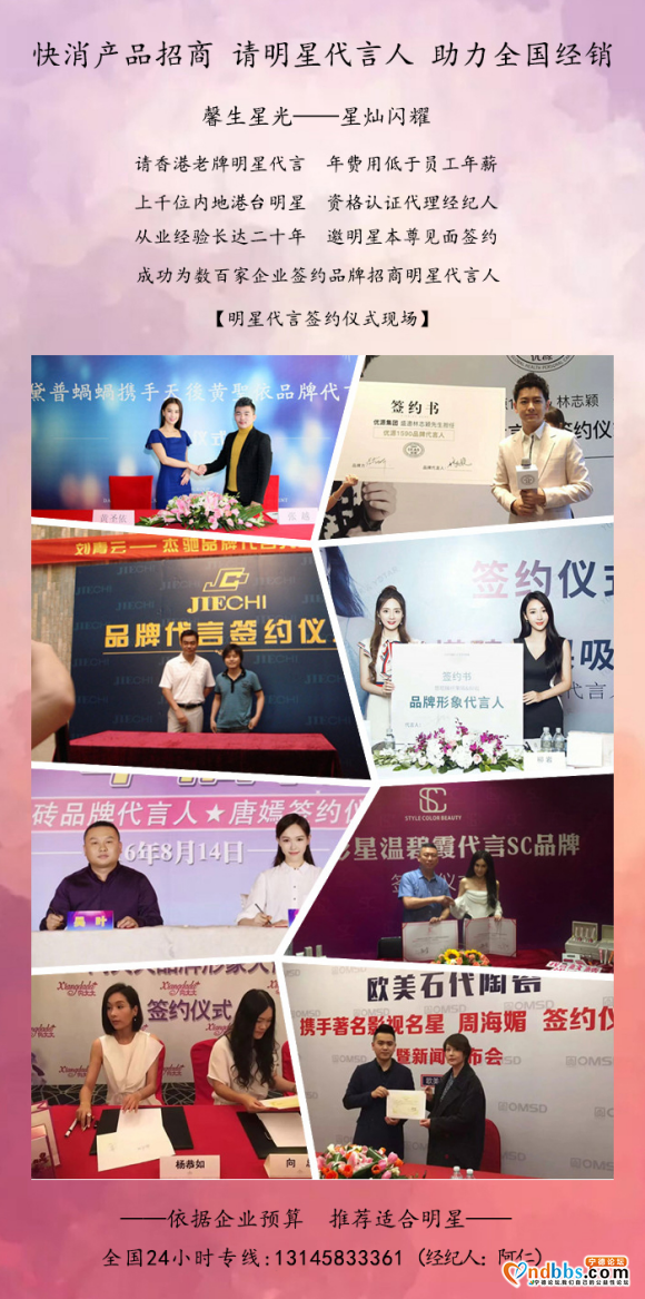 请明星代言-2.jpg
