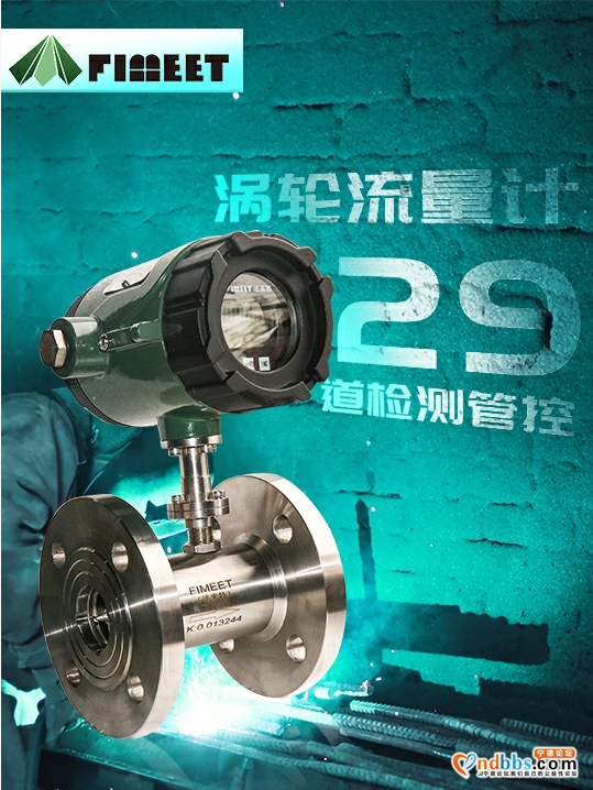 涡轮流量计的用途及优势特点-1.jpg