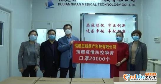 这家企业向蕉城一线防疫人员捐赠价值四万多元的口罩物资-1.jpg