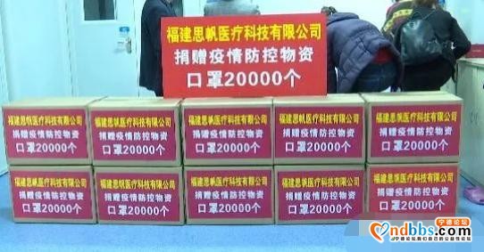 这家企业向蕉城一线防疫人员捐赠价值四万多元的口罩物资-4.jpg