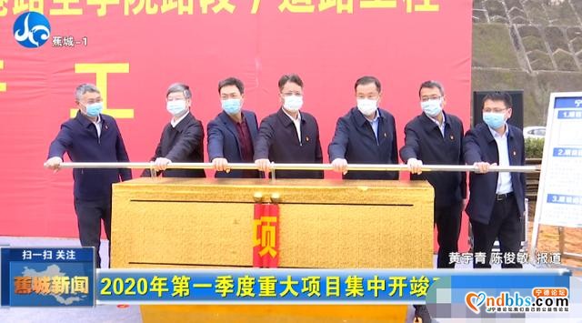 总投资12.75亿！第一季度蕉城区2个重大项目今天集中开竣工-1.jpg