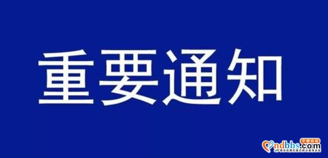 蕉城人，致全区人民的一封信-1.jpg