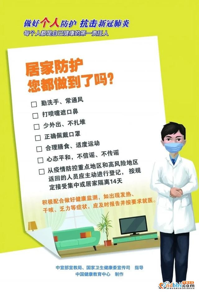 @蕉城人，关于新冠肺炎的最新知识 你做好了吗？-1.jpg