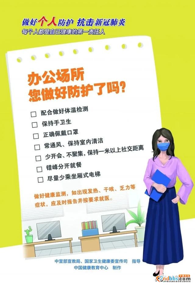 @蕉城人，关于新冠肺炎的最新知识 你做好了吗？-2.jpg