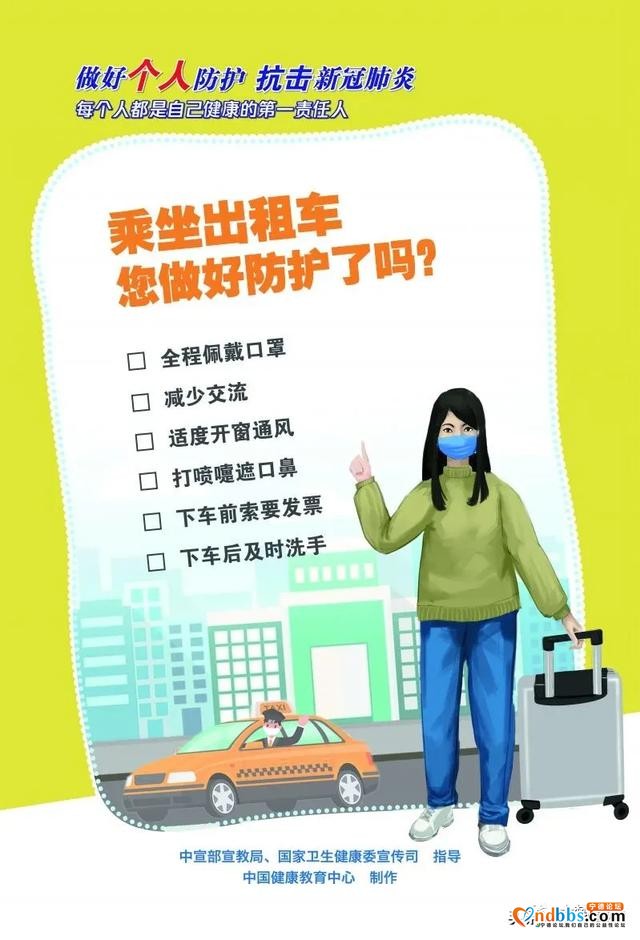 @蕉城人，关于新冠肺炎的最新知识 你做好了吗？-5.jpg